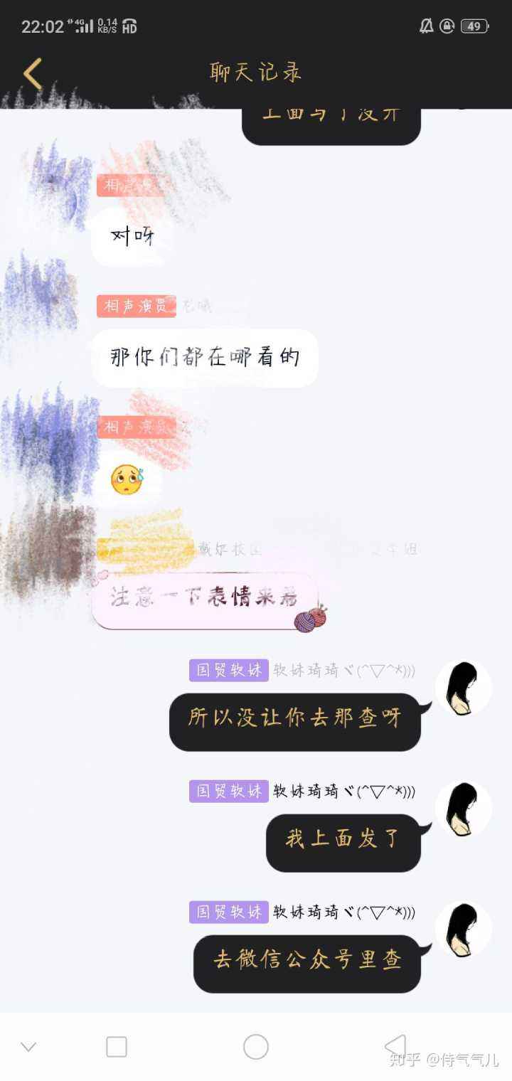 如何打马赛克聊天记录(怎么消除聊天记录马赛克)