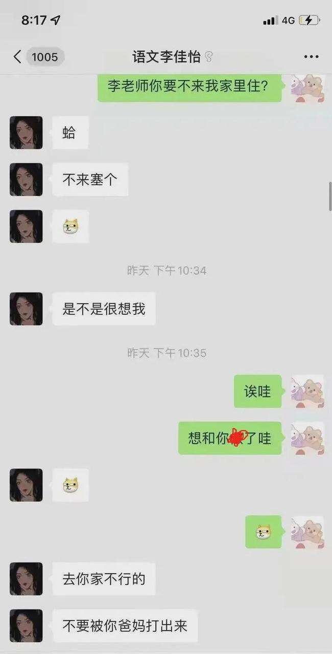 包含男人只想和一个女人聊天记录的词条