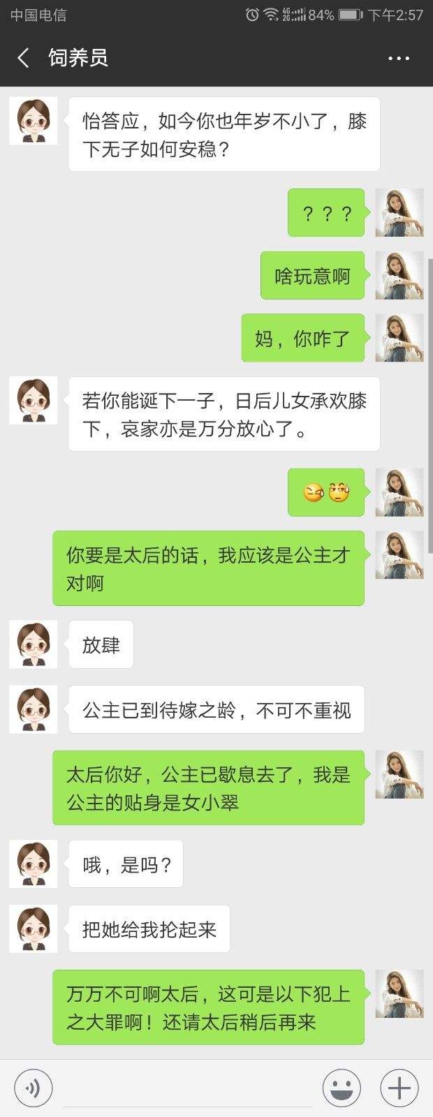 情侣聊天断网的聊天记录搞笑的简单介绍