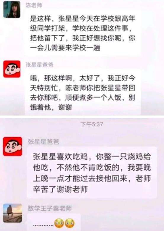 师生聊天记录这应该是我老师吧(老师为什么可以看到学生的聊天记录)