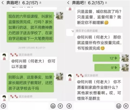 师生聊天记录这应该是我老师吧(老师为什么可以看到学生的聊天记录)