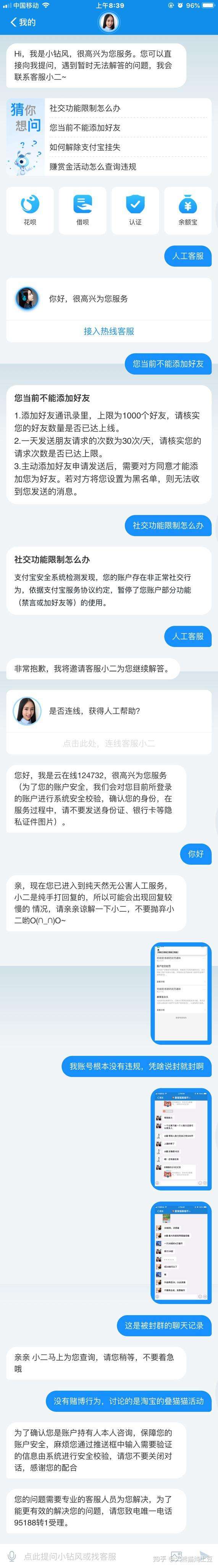 支付宝的客服聊天记录可以恢复吗(支付宝聊天记录删除后可以让客服恢复么)