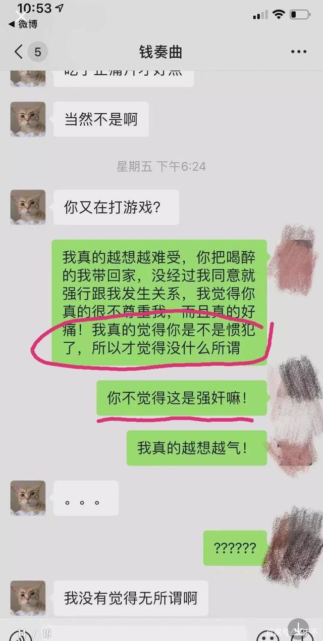 乔哥聊天记录视频的简单介绍