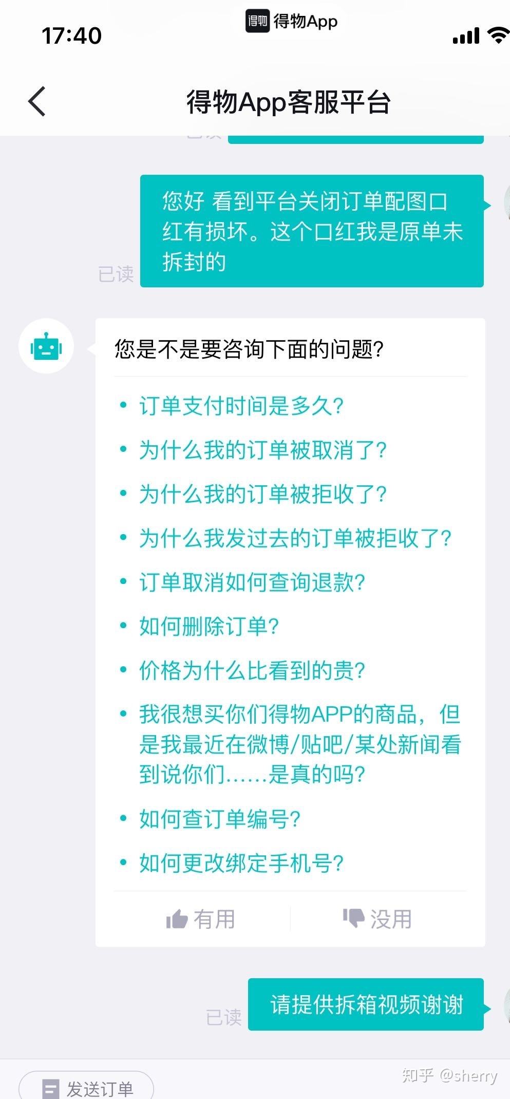 得物里的客服聊天记录可以删除吗(得物app客服平台怎么删除聊天记录)