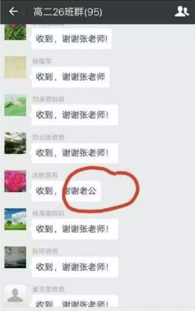 女教师孕期出轨聊天记录(大学女教师孕期出轨男同事聊天记录)