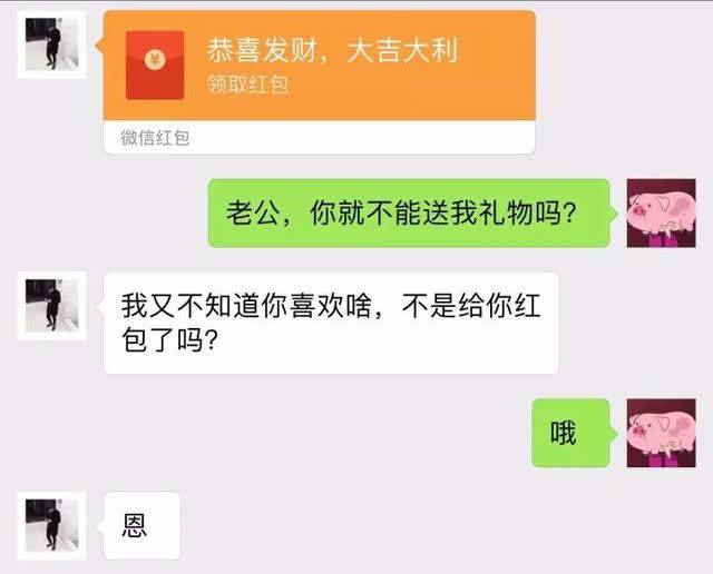 关于女朋友报备行程的聊天记录的信息