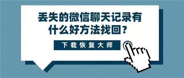 微信聊天记录消失不见(微信上的聊天记录不见了)