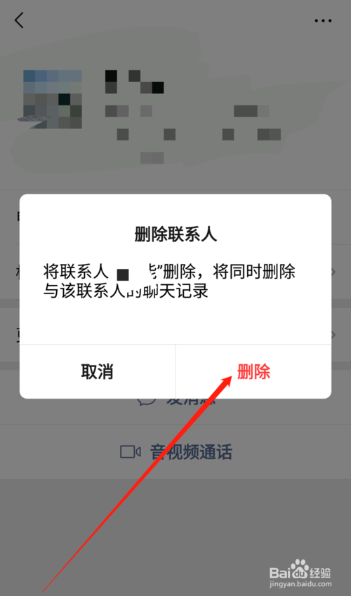 微信拉黑好友后聊天记录没有了(把微信好友拉黑聊天记录会消失吗)