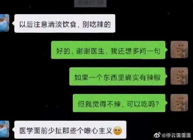 韦一敏啥梗聊天记录(你的名字韦一敏是什么梗)