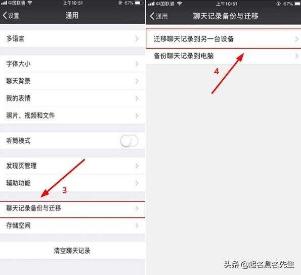 微信查找聊天记录单人(微信查找一个人的聊天记录)