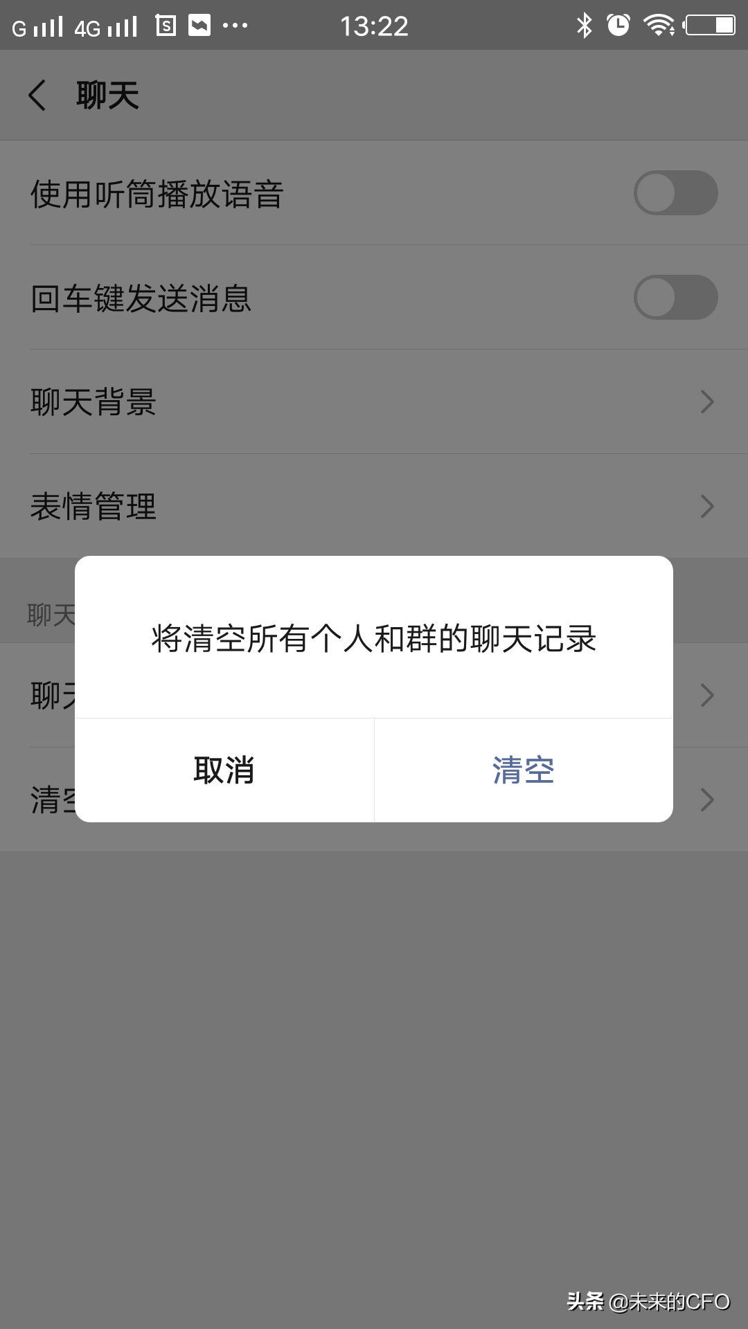 如何在头条找到微信聊天记录(如何快速找到微信第一条聊天记录)