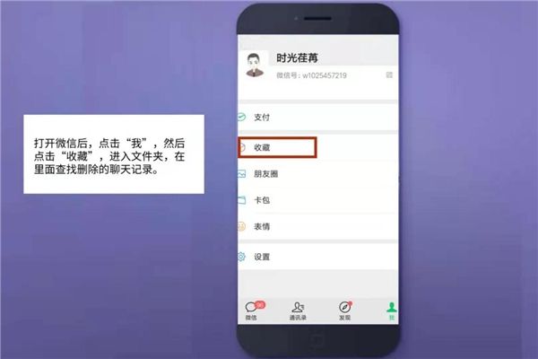 微信怎么恢复自己删的聊天记录(微信删除自己的聊天记录怎么恢复)