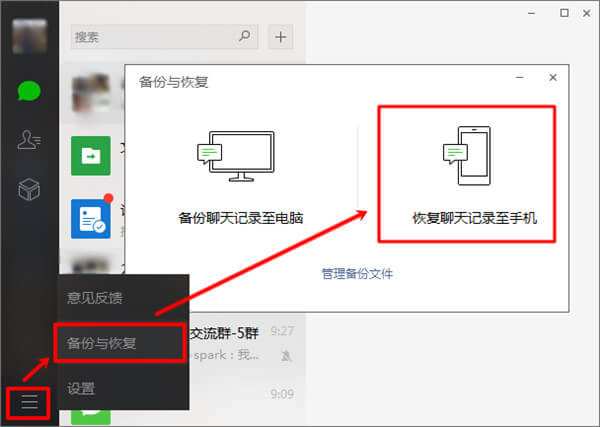 查看有密码的微信聊天记录(不知道手机密码怎么查微信聊天记录)
