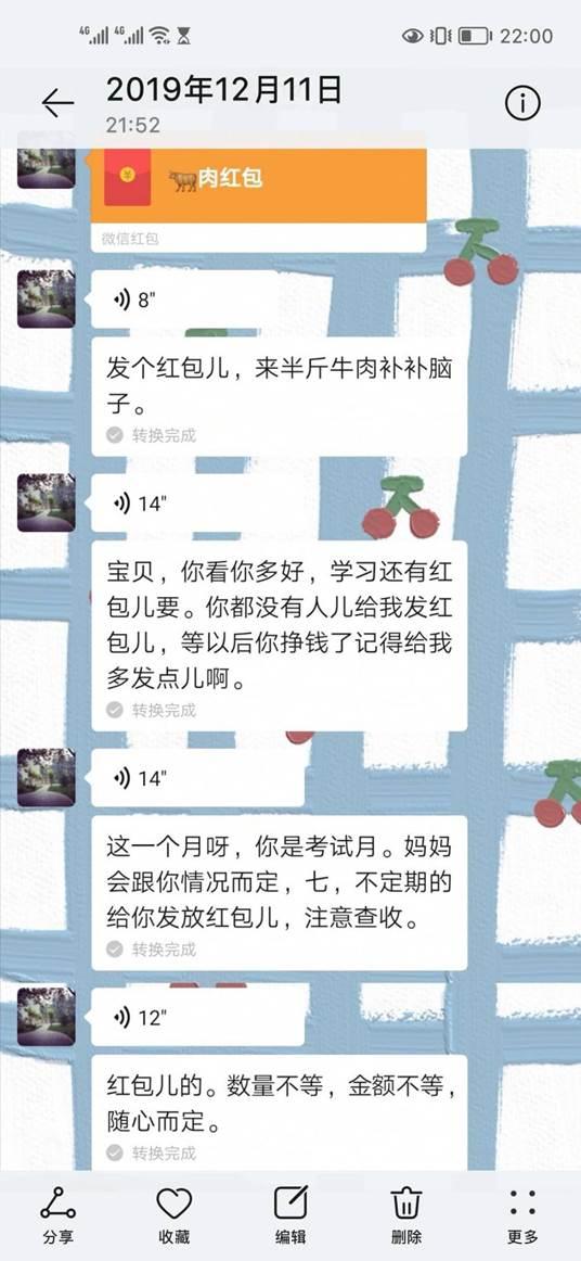 父母有权利看孩子聊天记录吗(父母有权利看孩子的聊天记录吗)