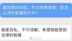 关于被困乘客与朋友的聊天记录的信息