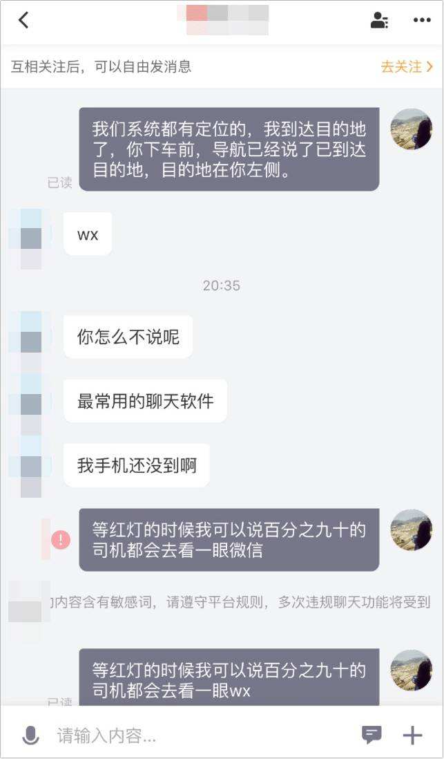 关于被困乘客与朋友的聊天记录的信息