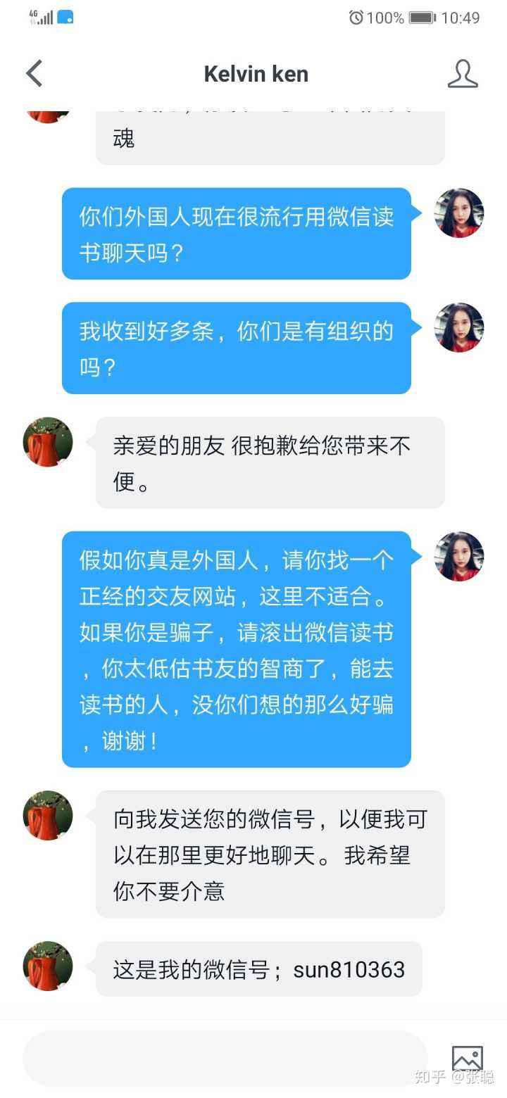 你没看上我是我该死微信聊天记录(看你在我微信好友里,还没有聊过天呀)