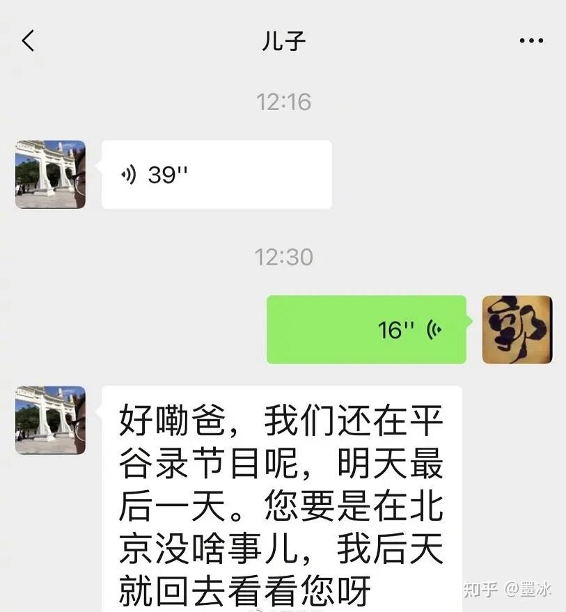 两父子聊天记录(父子聊天谈心交流)