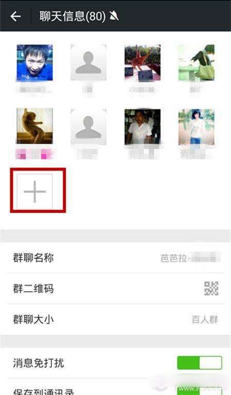 微信群拉新人解除分享聊天记录(微信群聊拉新人能看到聊天记录吗)