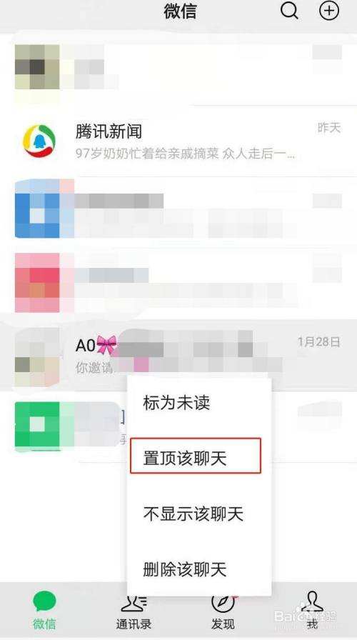 怎样折叠置顶聊天记录(怎么折叠置顶微信聊天记录)