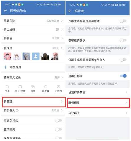 群主怎样踢出聊天记录中的人(微信群主把人踢出去聊天记录还在吗)