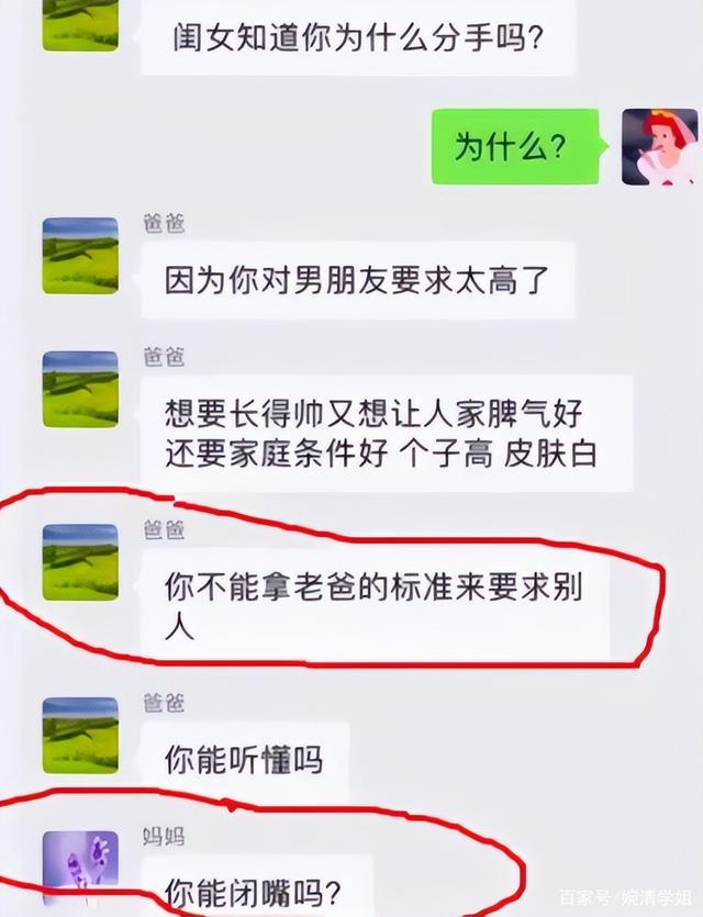 家庭互动聊天记录大学生(当代大学生和父母的聊天记录)