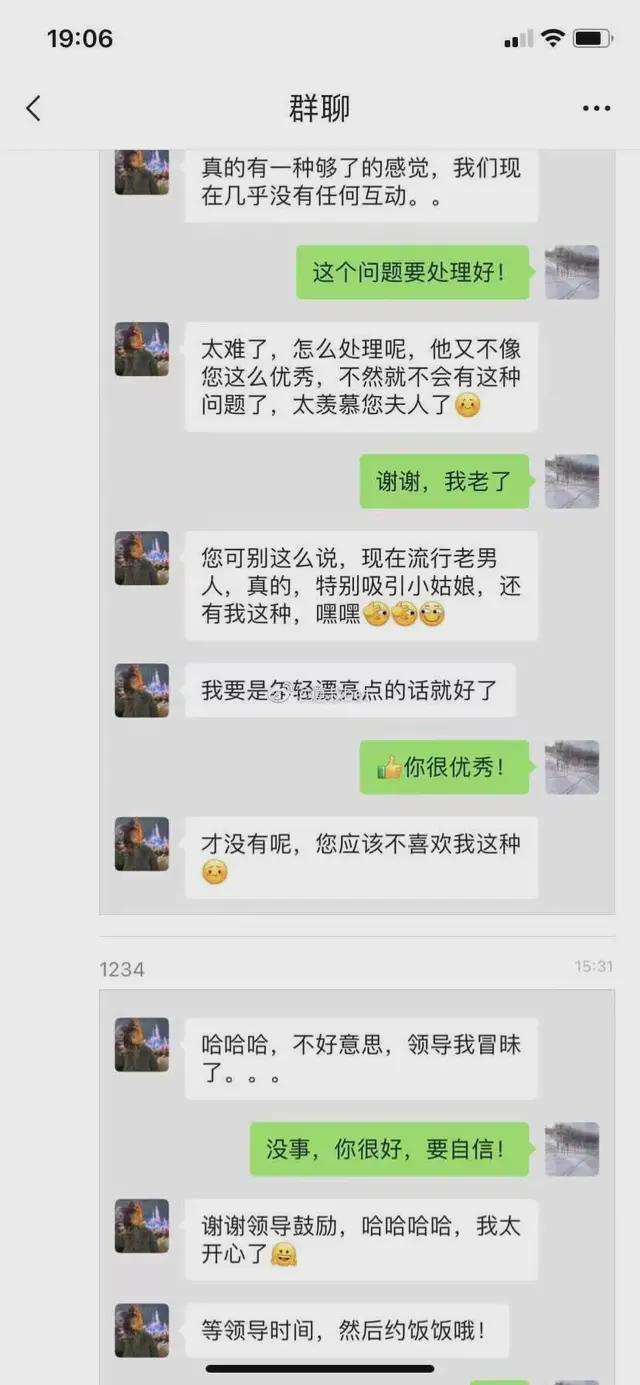 关于裸体女聊天记录的信息