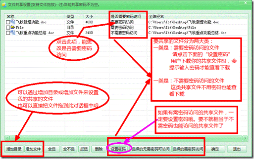 飞秋聊天记录怎么恢复(飞秋聊天记录删除了怎么恢复)