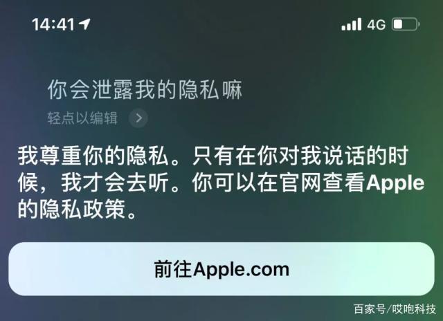 siri设置对话聊天记录(怎么查看与siri的聊天对话记录)