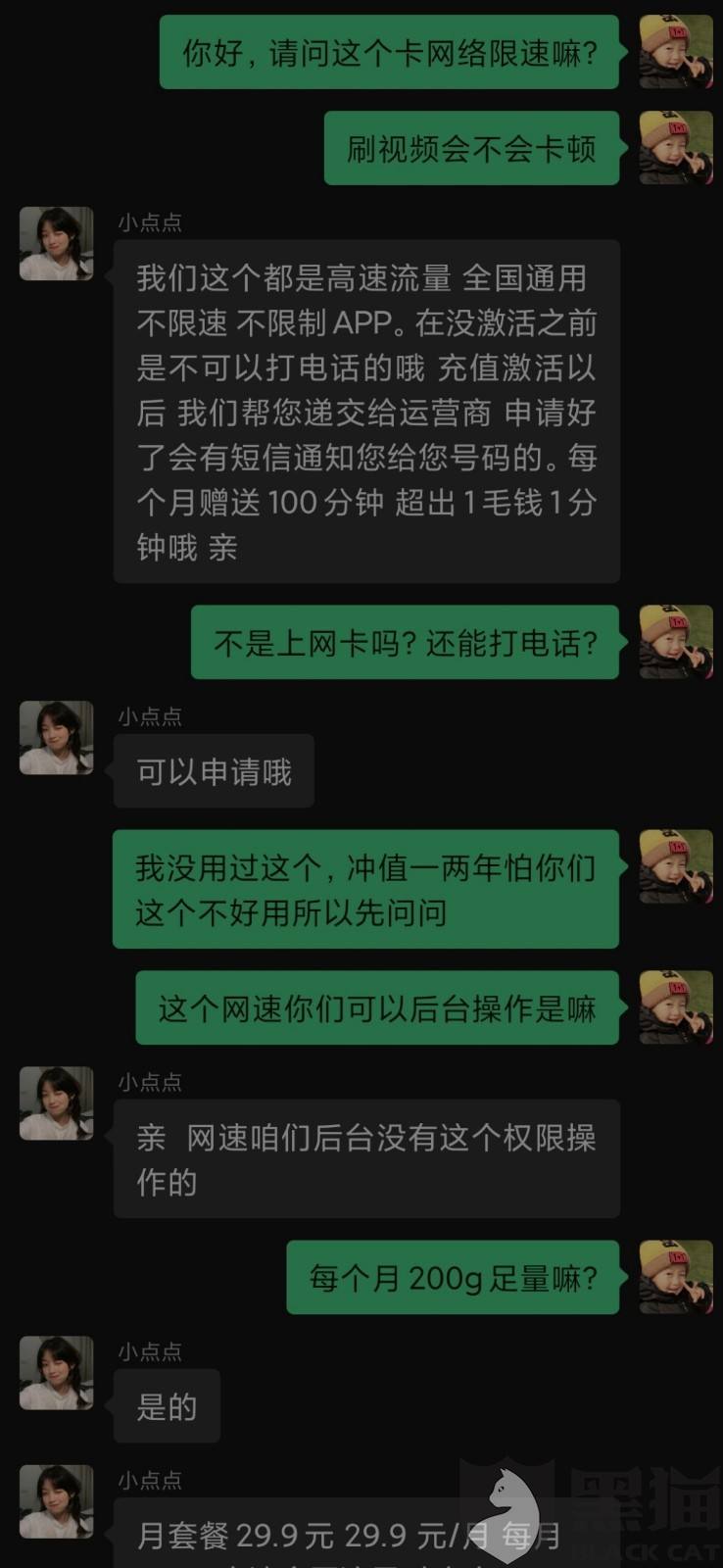 联通手机营业厅客服聊天记录(联通手机营业厅怎样查询客服聊天记录)