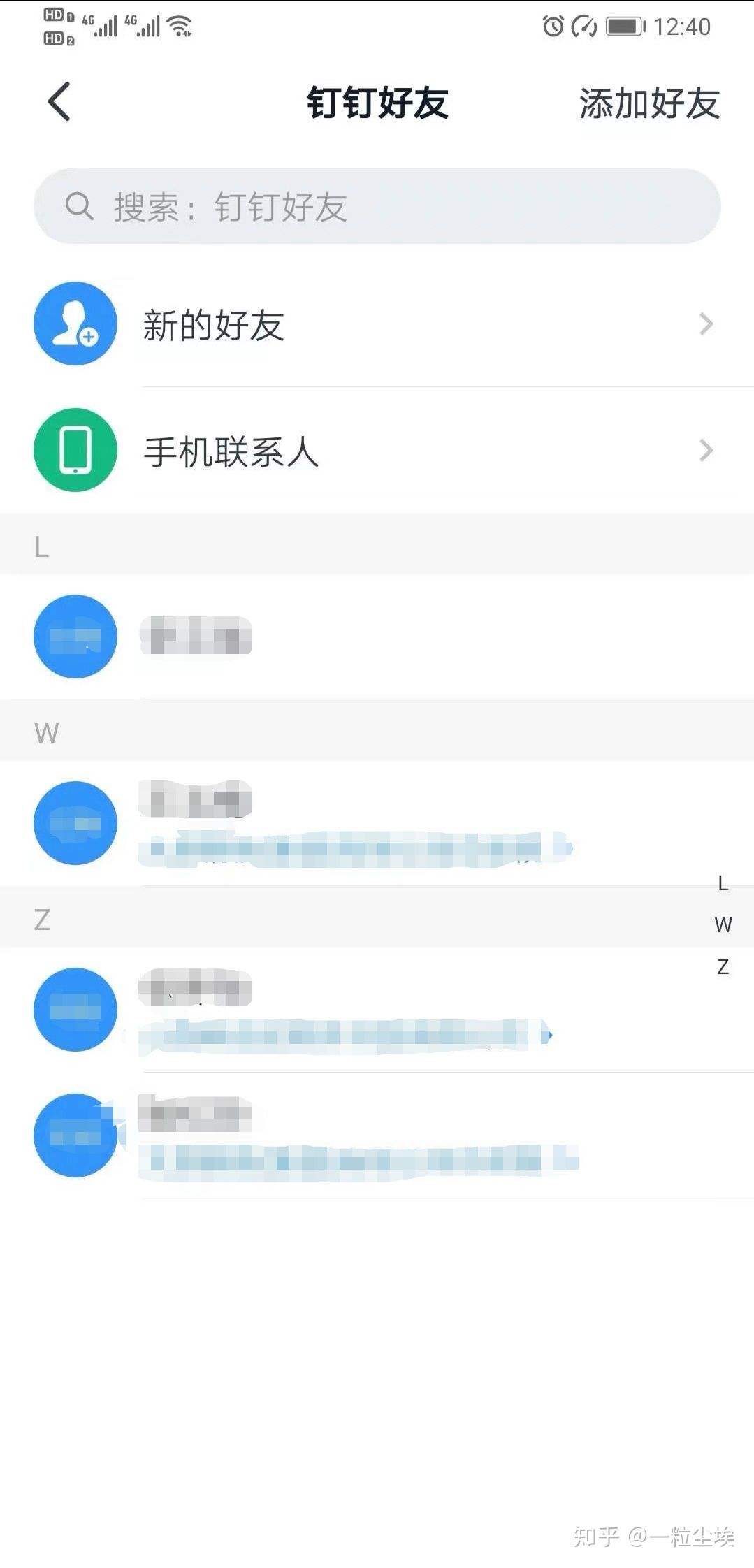 钉钉聊天记录能找回来吗(钉钉怎么找回以前的聊天记录)