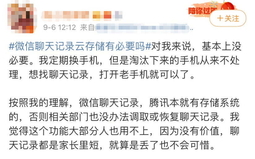 微信更新会会丢掉聊天记录(微信更新聊天记录会不会消失)