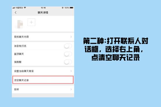 如何找回左滑删除的微信聊天记录(微信聊天记录不小心左滑删除了怎么恢复)