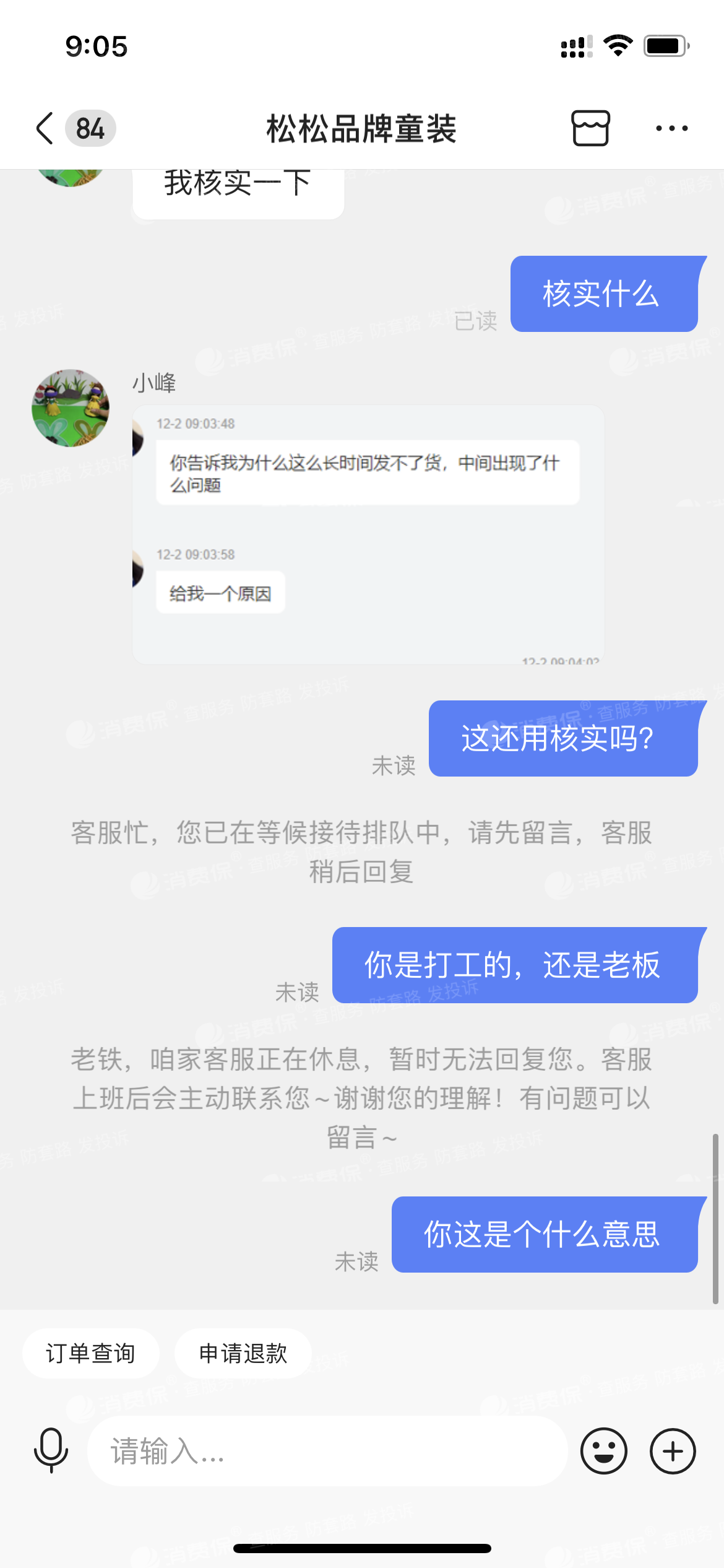 售后聊天记录(售后服务记录表)