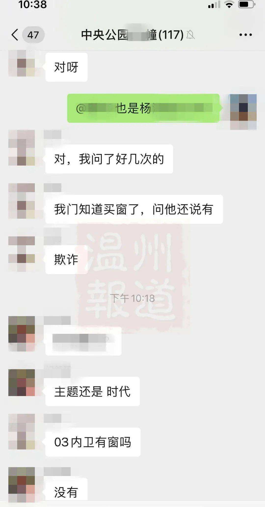 找小区业主聊天记录(小区业主的信息如何获得)