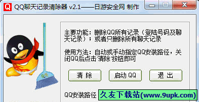 关于扣扣空间里怎么查询聊天记录的信息