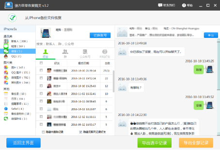 微信一个人聊天记录删了怎么恢复(微信聊天记录删除了怎么恢复一个人的)