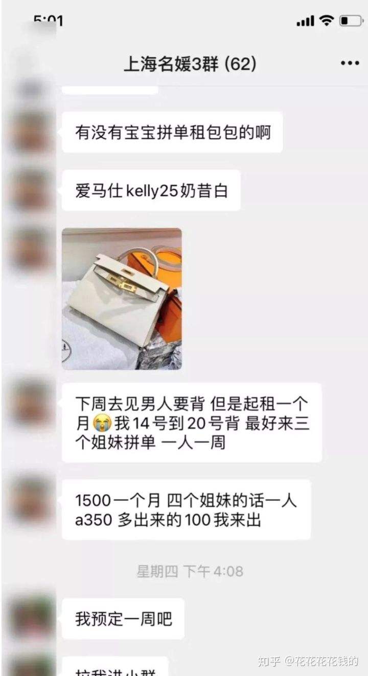 聊天记录上海名媛(上海名媛群聊记录曝光)