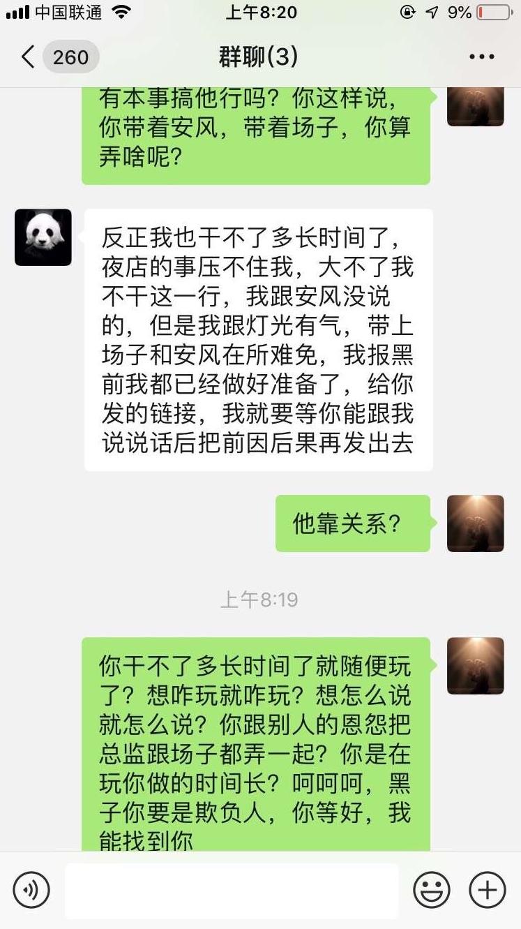 酒吧遇到男朋友聊天记录(酒吧认识的男生第二天该找他吗)