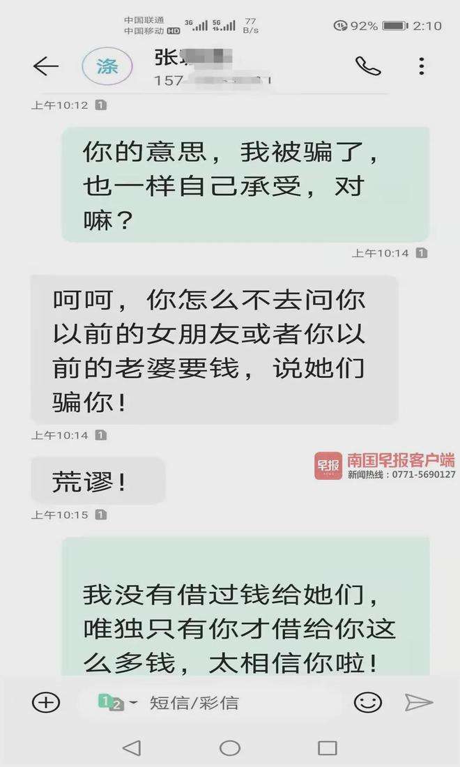 前女友结婚邀请聊天记录(前女友发来结婚邀请怎么回复)