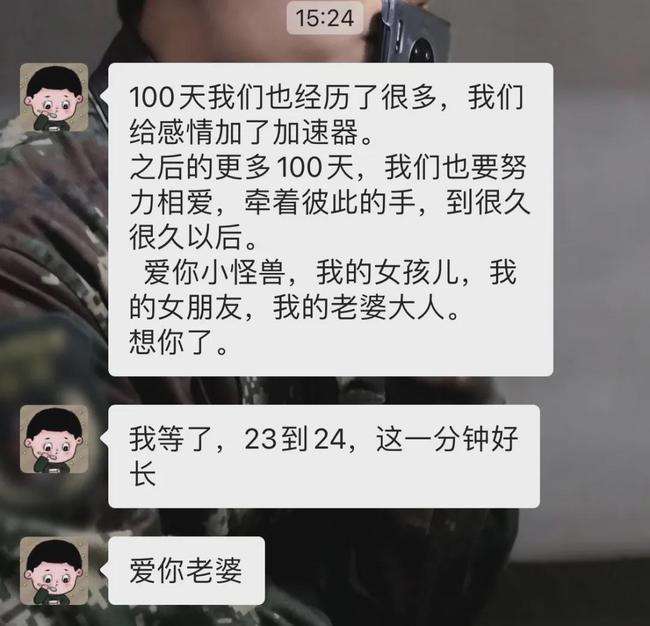 聊天记录就像催泪情书歌名(聊天记录就像催泪情书求歌名)