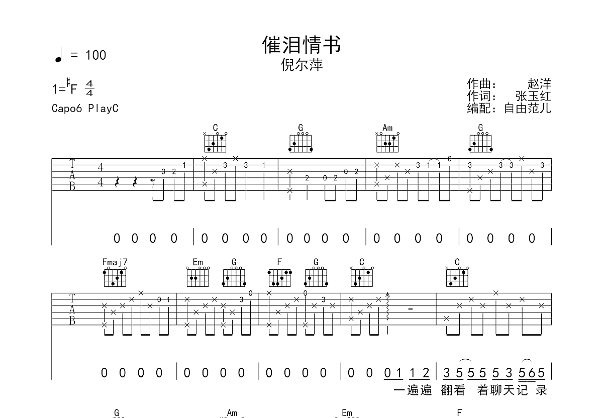 聊天记录就像催泪情书歌名(聊天记录就像催泪情书求歌名)