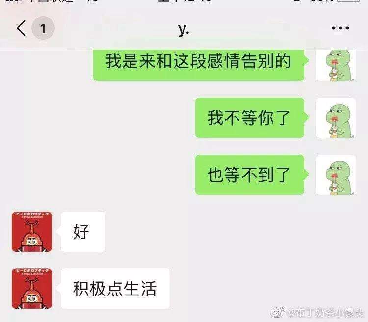 失恋之后你会删聊天记录么(分手了男生没有删除聊天记录表示什么)