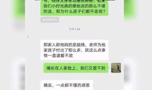 被幼儿园劝退的聊天记录(劝退幼儿园问题学生怎么说)