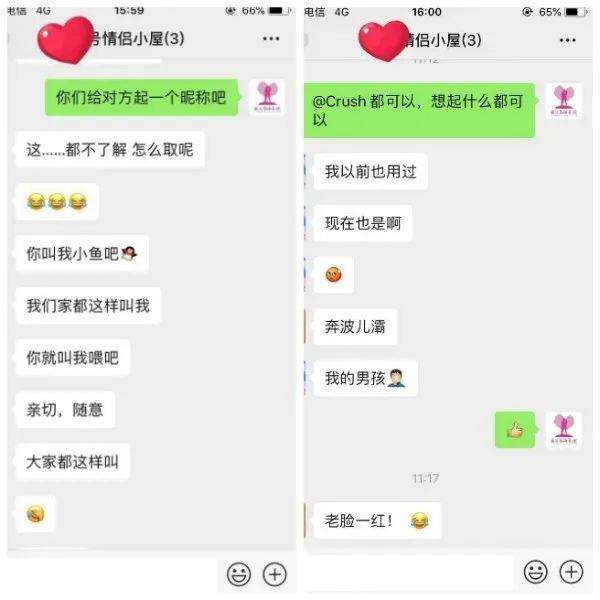 可爱又浪漫的聊天记录的简单介绍