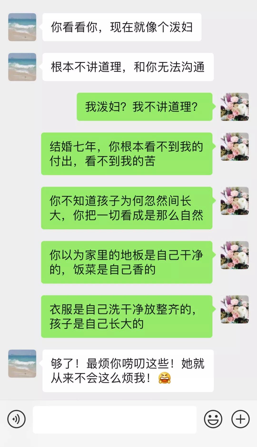 丈夫查妻子的聊天记录(丈夫有权查妻子的手机聊天记录吗)