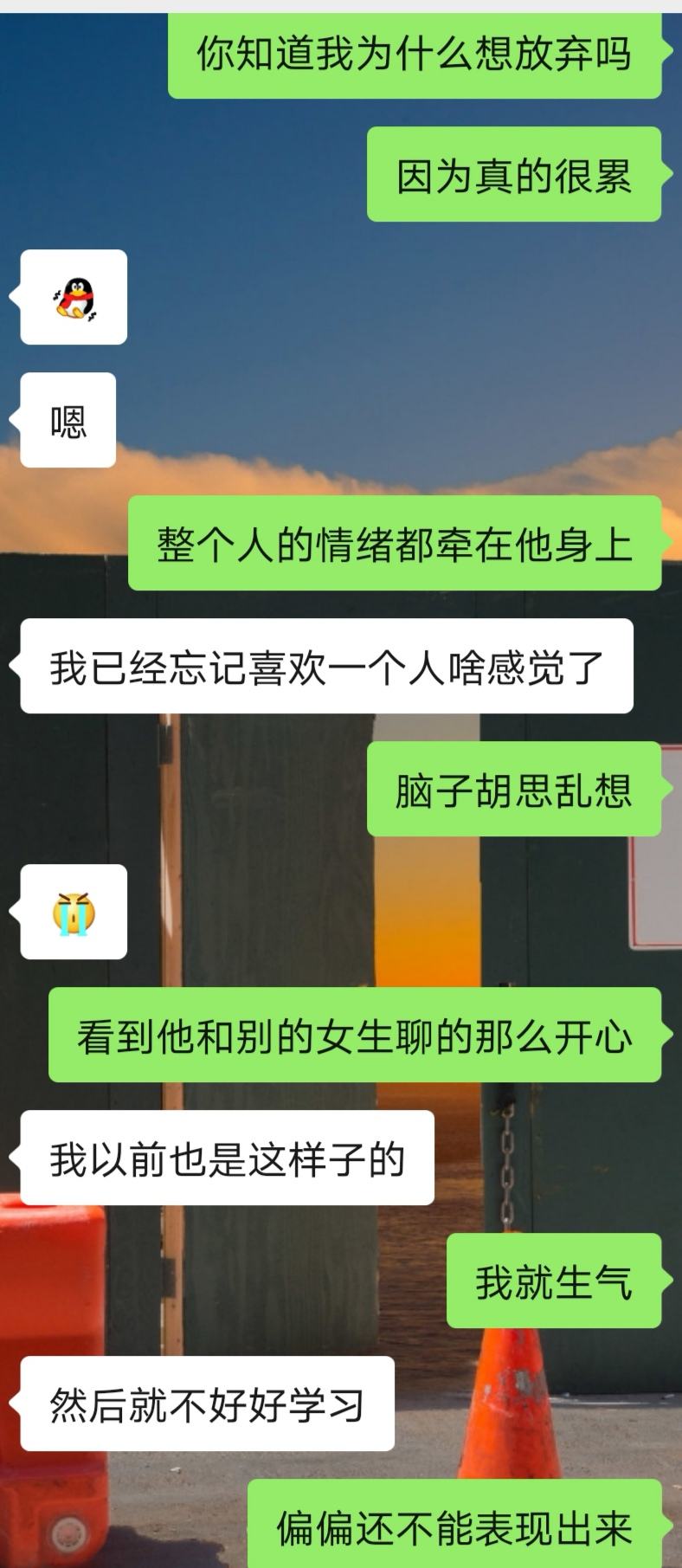 关于失眠聊天记录截图图片的信息