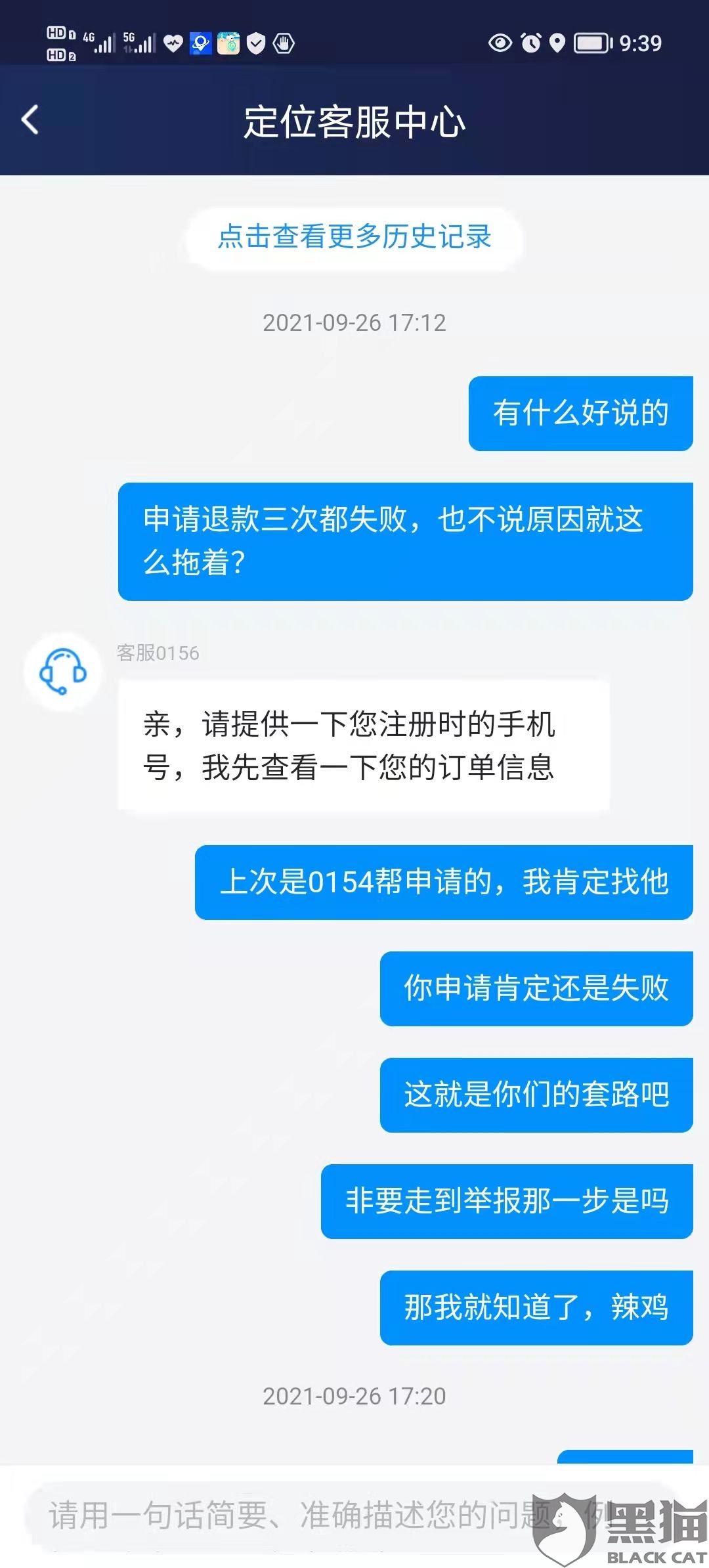 包含北斗智寻能看到对方聊天记录吗的词条