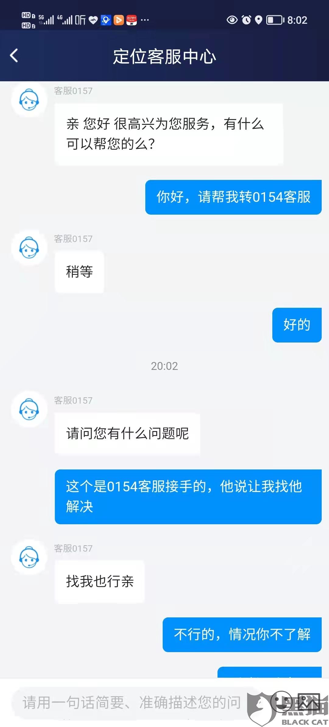 包含北斗智寻能看到对方聊天记录吗的词条