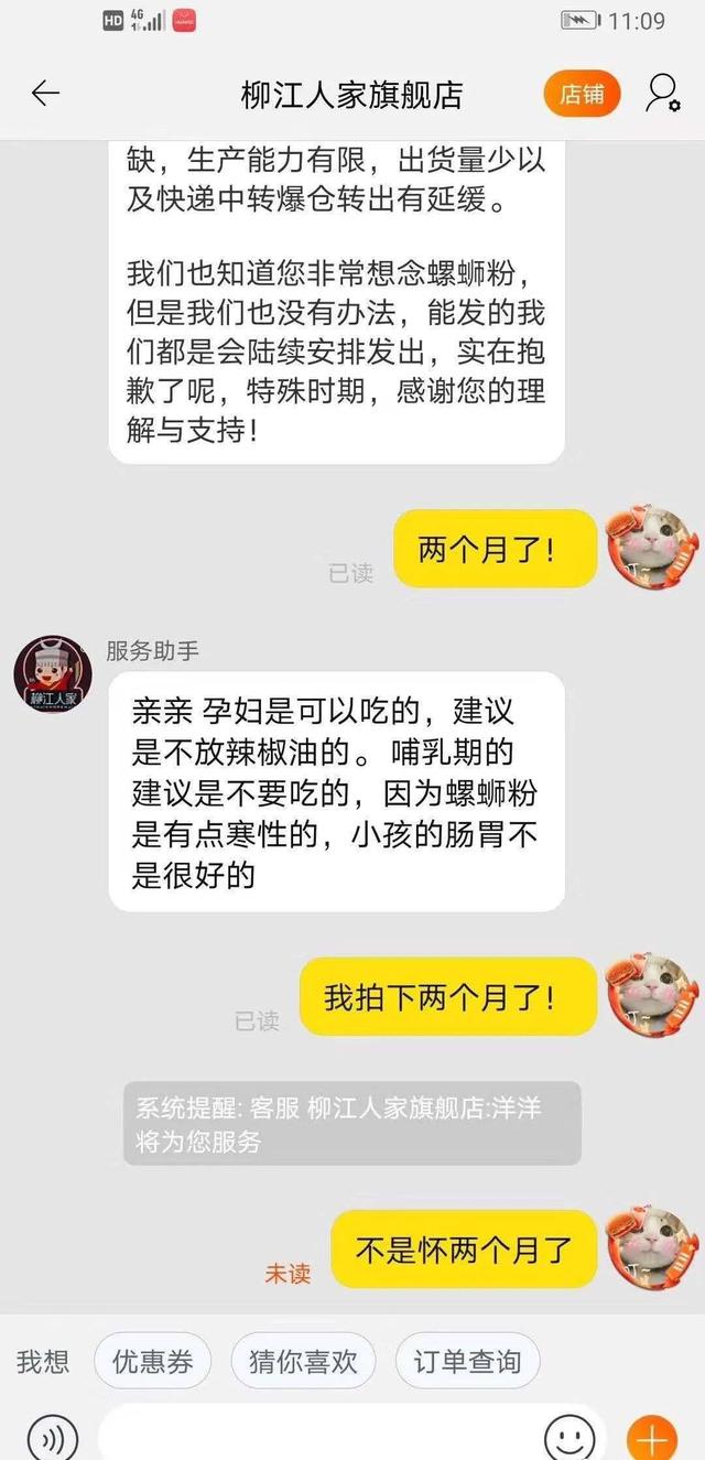 做窗帘淘宝客服聊天记录的简单介绍